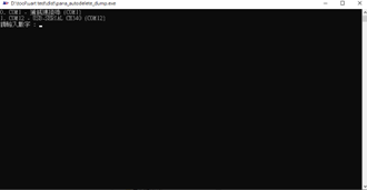 UART Delete Dump - 裝置紀錄清除工具