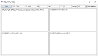 HID Test Tool - USB Camera 測試工具