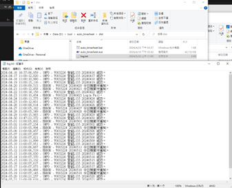 Timesheet - 工作日誌自動化工具